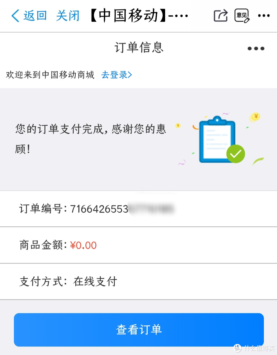 移动超级sim卡怎么样？和普通卡有什么区别