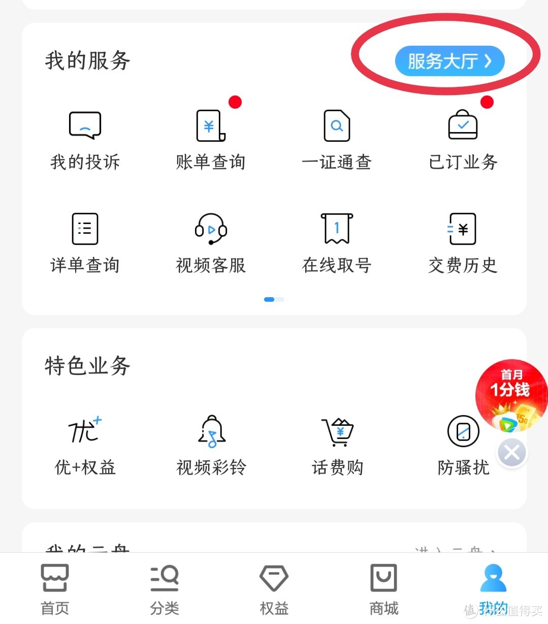 移动超级sim卡怎么样？和普通卡有什么区别