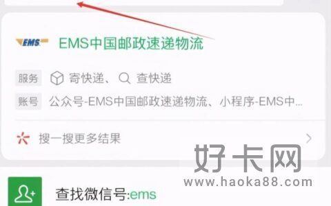 没单号只有手机号怎么查快递，ems查询方法