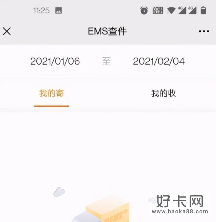 没单号只有手机号怎么查快递，ems查询方法-5