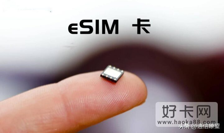 esim卡是什么意思?esim怎么办理-1