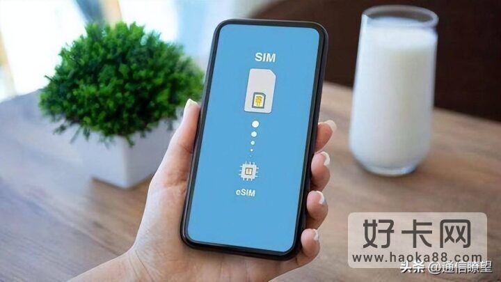 esim卡是什么意思?esim怎么办理-5