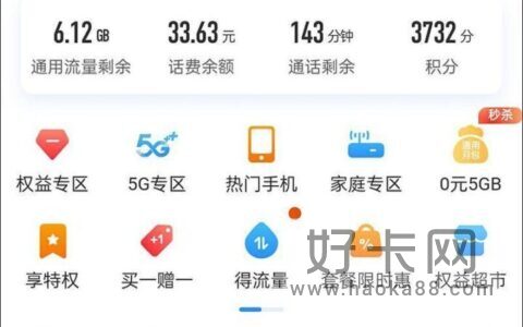 怎么进行剩余流量查询，还有更简单的查询方式