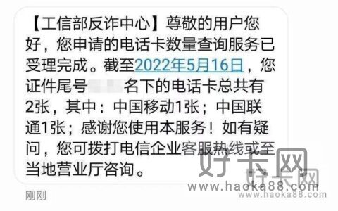 怎么看自己的手机号，一键查询名下所有电话卡查询方法