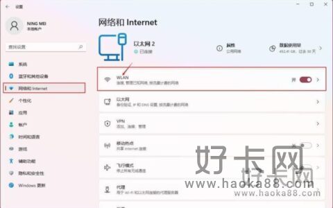 手机网络怎么共享给台式电脑，教你一招轻松搞定