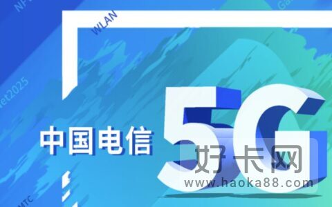 电信号段有哪些开头的？电信号段发放时间顺序表