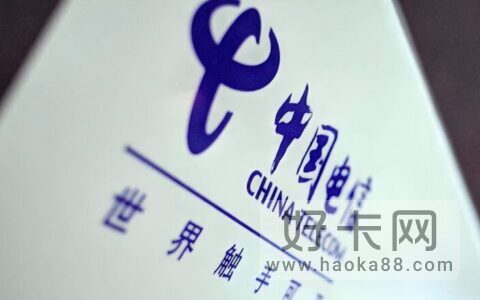 电信长期套餐推荐 39元月租包120G/130G全国流量