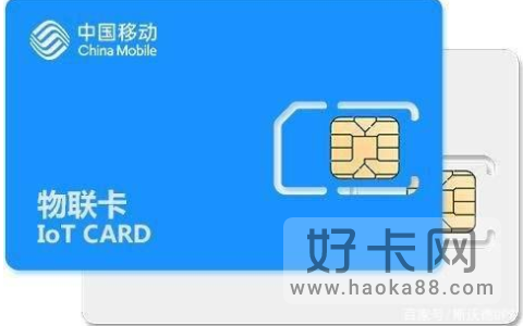 自己怎么办物联卡套餐？办物联卡注意事项