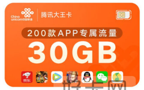 一个身份证可以办几张腾讯王卡？