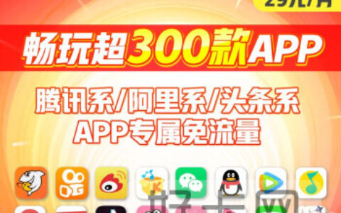 2022流量卡哪个套餐最划算？流量卡排行榜热卖第一名