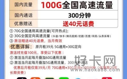 电信羽芒卡怎么样好用吗？电信羽芒卡套餐介绍