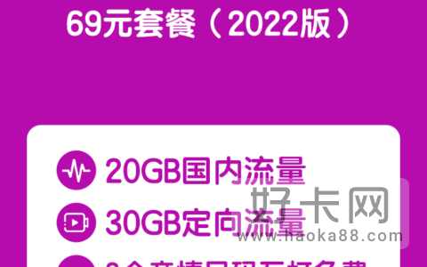 移动花卡怎么样是坑吗？移动花卡套餐详情介绍