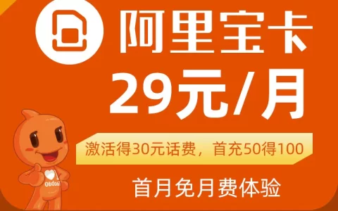阿里宝卡免流量app有哪些2022?