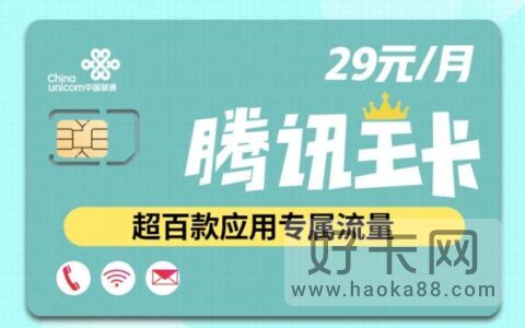 适合学生用的手机卡套餐推荐 流量多月租低