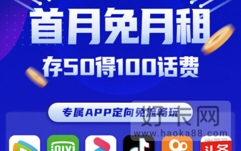 电信不限速的流量套餐有哪些？