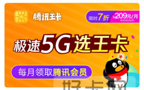 联通通用流量卡怎么办理？联通王卡5G介绍