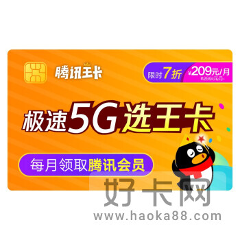 联通通用流量卡怎么办理？联通王卡5G介绍-1