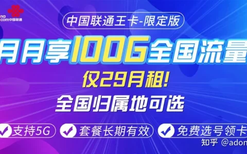 联通什么卡流量多又便宜不限app的那种