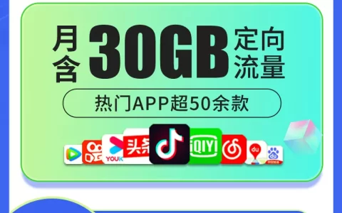电信什么流量卡好用又便宜流量无限制