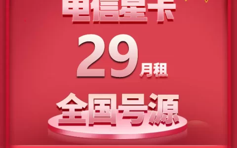 联通王卡与电信星卡哪个好？两者区别对比