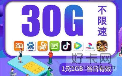 移动花卡免流量的app有哪些？