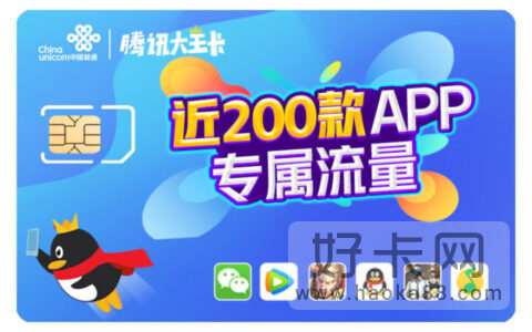 大王卡流量怎么收费 大王卡一天超过1g怎么收费