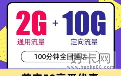 联通流量卡哪个最划算2022 2022公认最好的联通流量卡