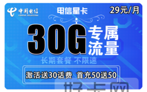 2022电信流量卡推荐套餐 电信最实惠的流量卡套餐