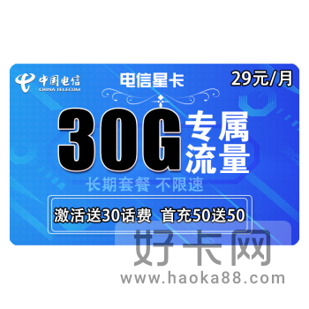 2022电信流量卡推荐套餐 电信最实惠的流量卡套餐-1