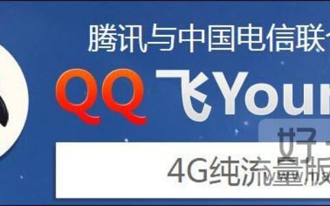 电信飞young卡套餐介绍2022