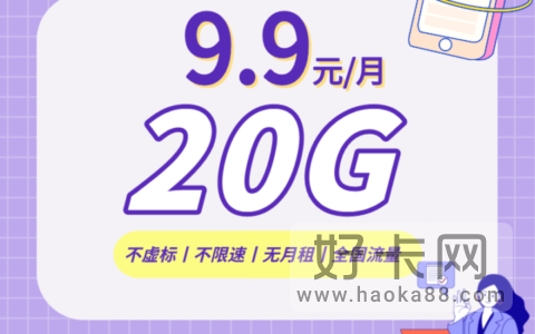 纯流量卡是真的好用吗 纯流量卡有哪些种类