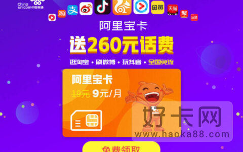 阿里宝卡免流量app有哪些2022
