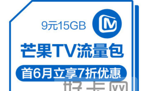 移动流量包哪个最划算2022