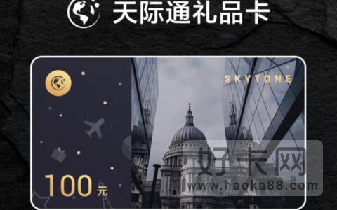 华为天际通流量卡怎么样好用吗