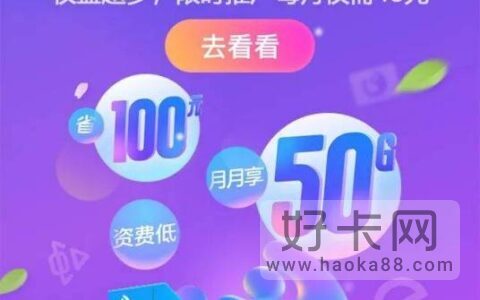 移动花卡48元套餐详细介绍2022