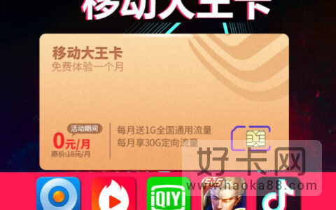 移动低月租手机卡推荐 移动大流量资费低的套餐推荐