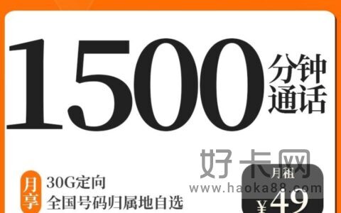 联通通话分钟数多的套餐有哪些2022