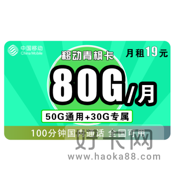 8元100g流量卡是真的吗?-1