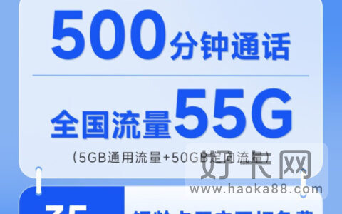 联通35元银龄卡划算吗值得买吗