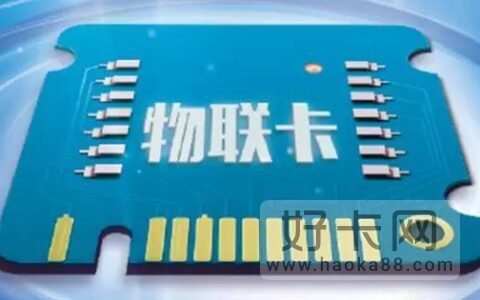 物联网卡在哪里买呢安全吗 物联网卡正规渠道有哪些