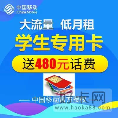 移动联通电信29元套餐有哪些划算？-1