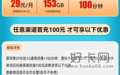 联通王卡限定版还能办吗 联通王卡限定版资费详情