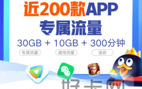 联通29元100g流量卡怎么样是真的吗