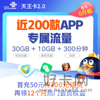 联通29元100g流量卡怎么样是真的吗-1