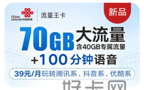 联通哪些流量套餐比较划算？