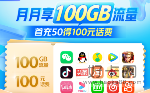 联通王卡限定版定向流量包含哪些app？