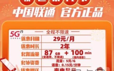 联通乘风卡怎么样好用吗