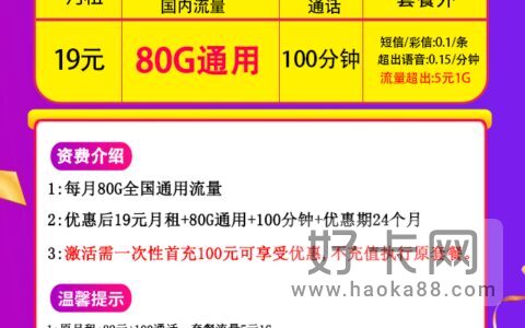 联通最划算的流量套餐合集整理(2023)