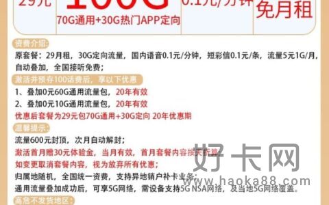 电信最划算的流量套餐合集整理(2023)