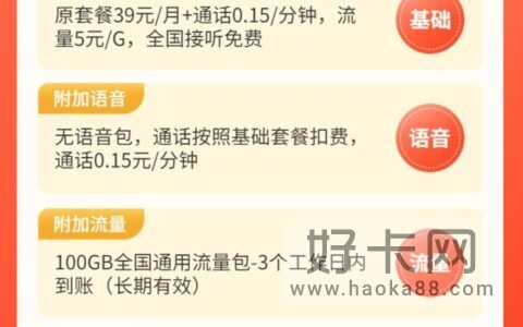 年前最后一波联通大流量好卡！均为长期套餐